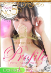 りず、プロフィール大阪店