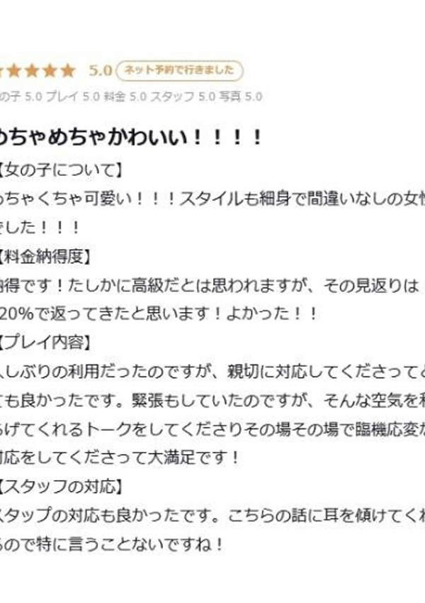 すずか、プロフィール倉敷 11