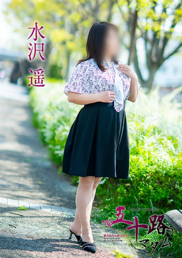 水沢 遥、五十路マダム姫路店(カサブランカグループ) 3
