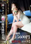 らん、ROYAL STAR
