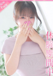 めぐ、プロフィール奈良店
