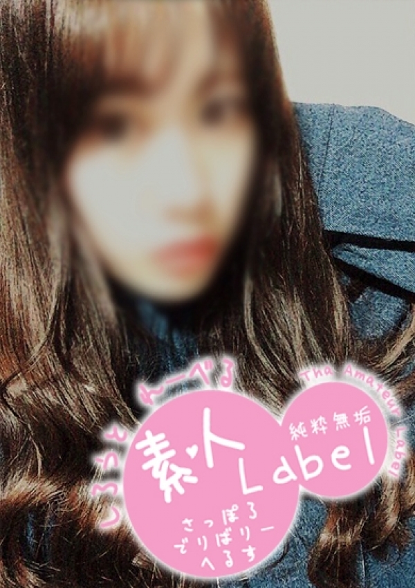 まひろ、素人Label 2