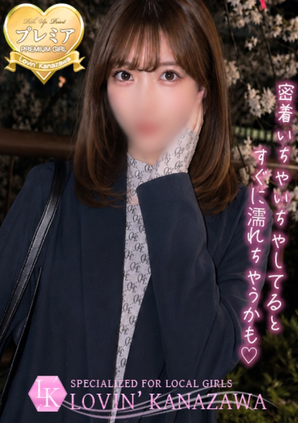 いずみ、Lovin'金沢(ラヴィン金沢) 3