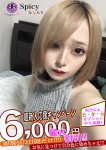 なう、Spicyな女たち