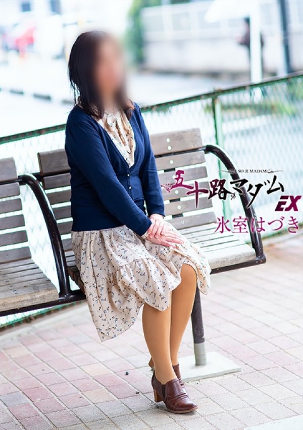 氷室はづき、五十路マダムエクスプレス船橋店(カサブランカグループ) 2