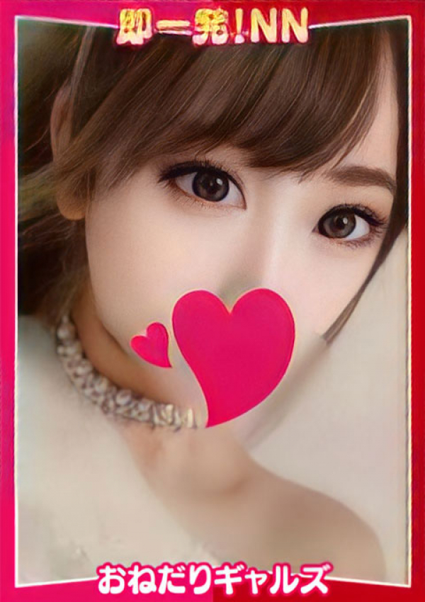 即リーチ一発!おねだりギャルズConection、=まりあ=