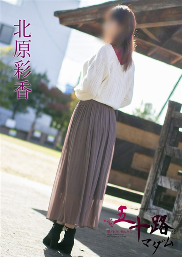 北原彩香、五十路マダム 福山店 12