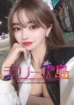 ナナ、デリー島