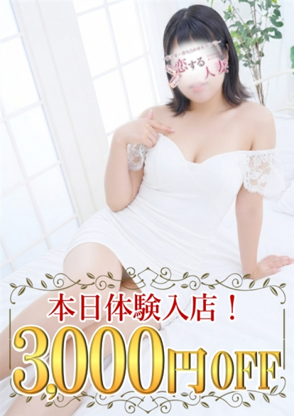 はる、恋する人妻 1