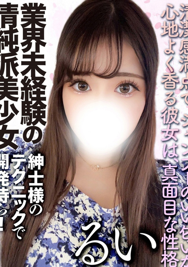 藤崎るい、全裸コレクションor妄想痴漢電車