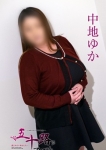 中地ゆか