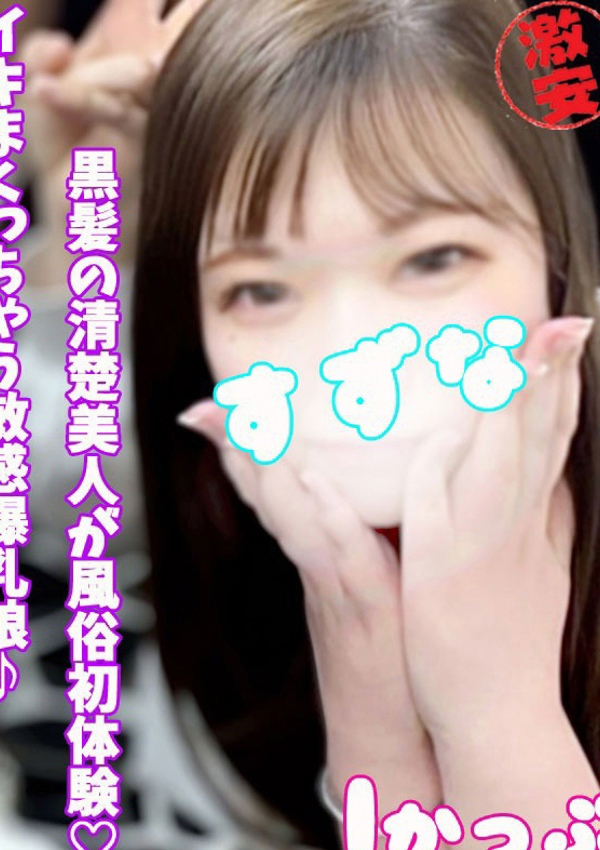 すずな、西川口ぷよステーション 1