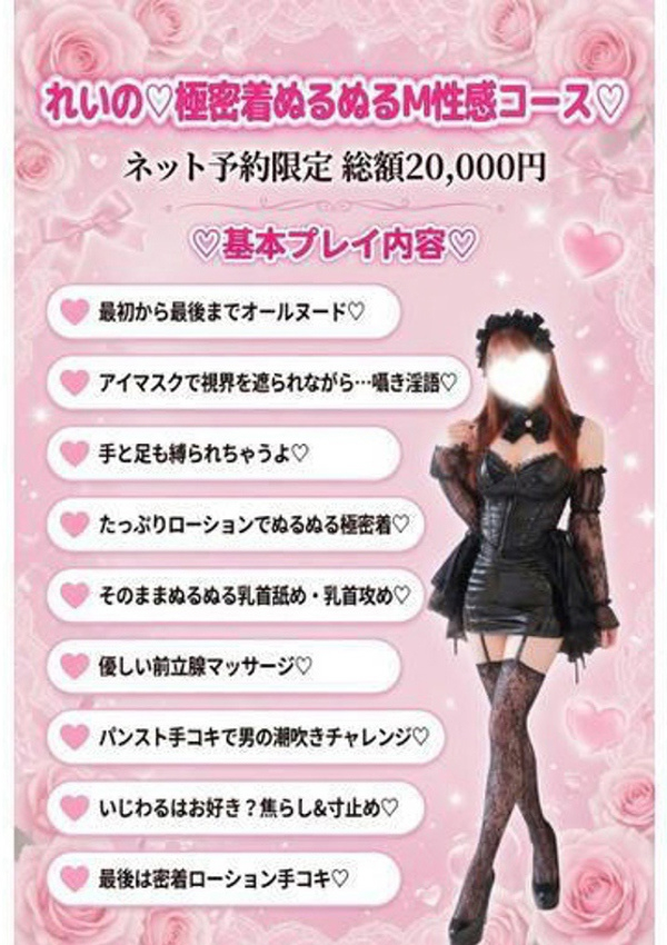 れい、えちちSPA-えっちな回春性感マッサージ-浜松店 2