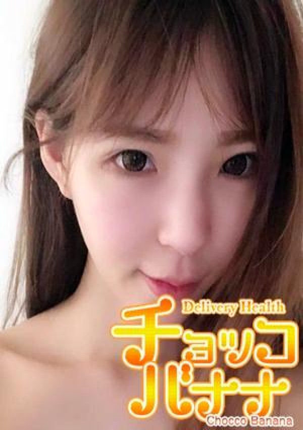 おとは、チョッコバナナ 2