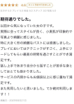 ジャスミン、ギャルズネットワーク大阪