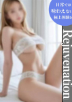 椎名みゅう、快楽回春マッサージ