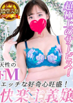 音月もな、La Rouge(ラ・ルージュ)