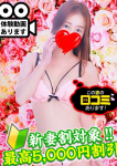 美河りんか、♡横浜でハズレナイ人妻店はココです♡人妻LaRouge