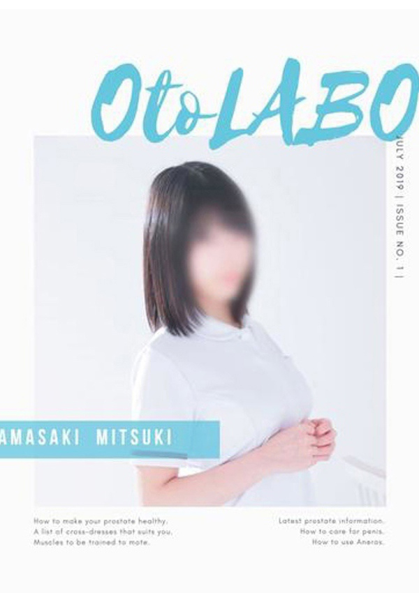 天崎みつき、OtoLABO～五反田の前立腺マッサージ(ドライオーガズム)専門店～ 1