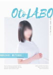 OtoLABO~五反田の前立腺マッサージ(ドライオーガズム)専門店~、天崎みつき