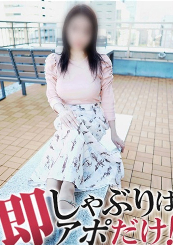 あゆり、即アポ奥さん ～名古屋店～ 1