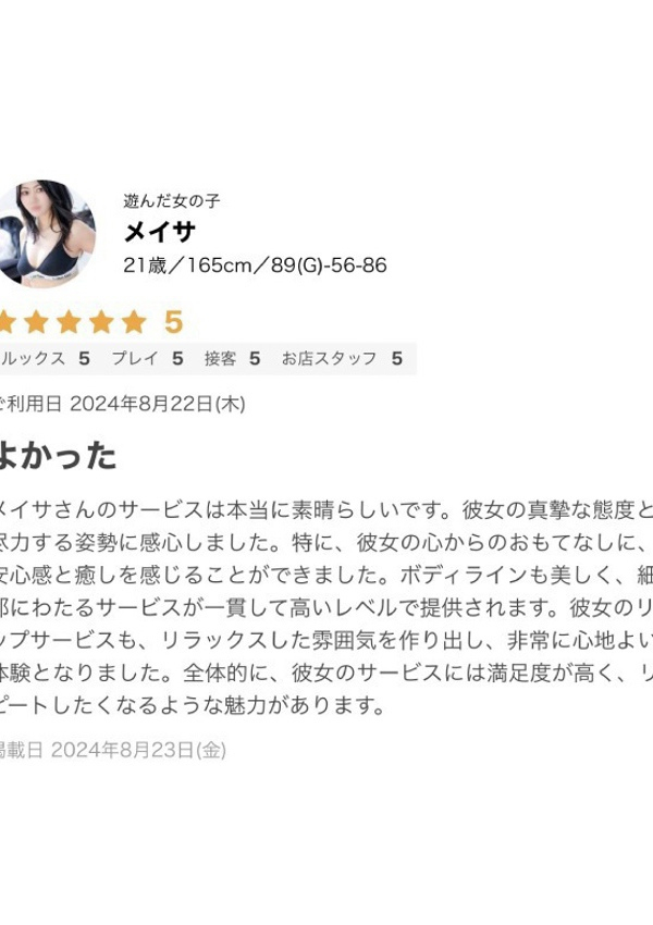 メイサ、ギャルズネットワーク大阪 8