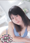 やよい、ぽっちゃり巨乳素人専門 埼玉越谷ちゃんこ