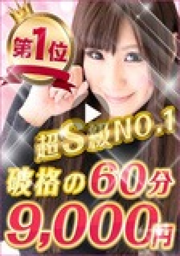 60分【9000円】、ホテル型イメクラ 新橋ラブストーリー