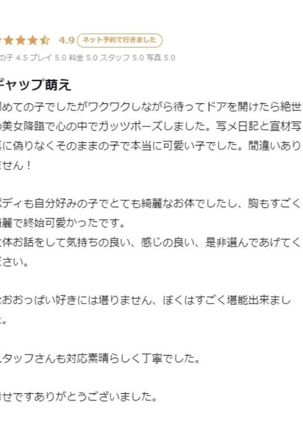 ゆあ、プロフィール天王寺 14