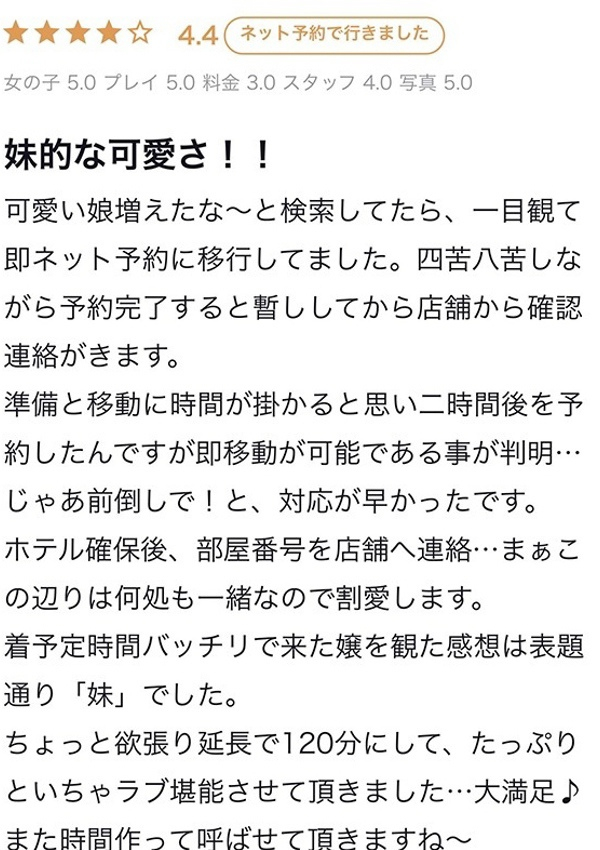 ちさ、プロフィール大阪店 10