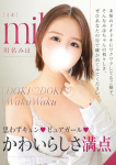 川名みほ、全裸コレクションor妄想痴漢電車