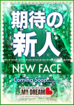 七海あすか、大阪出張性感エステ「マイドリーム」