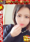 ちひろ、ドMな奥様 京都店