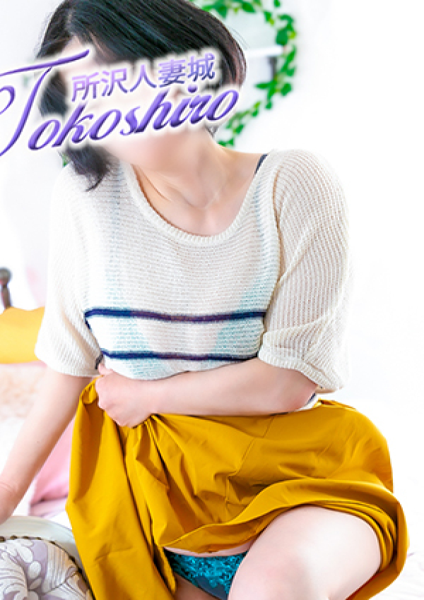 美波、所沢人妻城 3