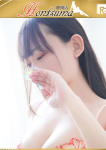 亜紀、ほんとうの人妻 静岡店