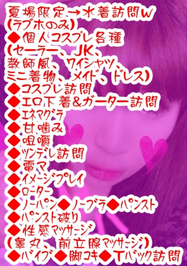 ひな、スタールージュ 9