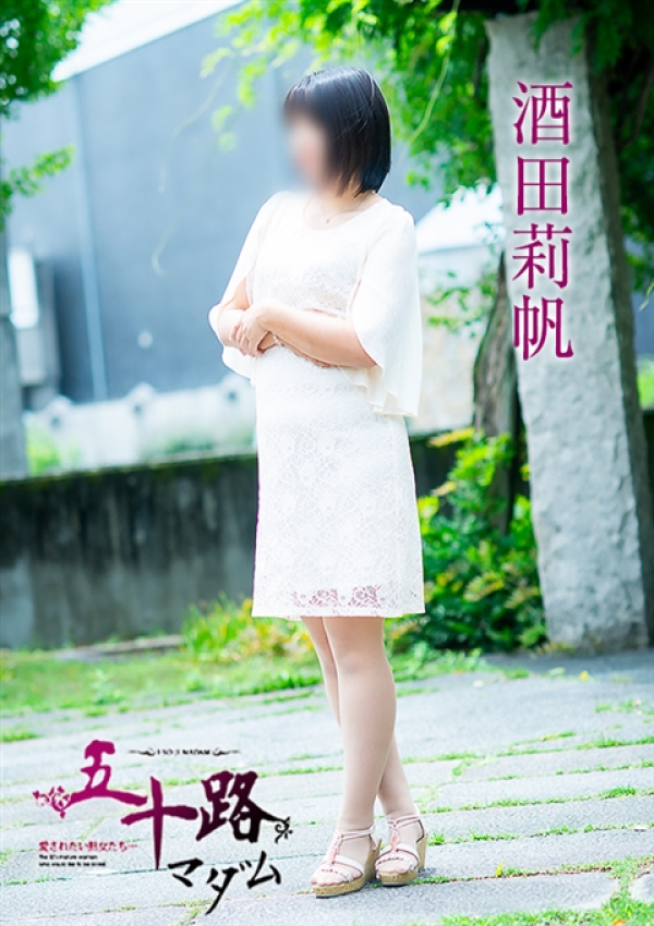酒田莉帆、五十路マダム～岡山～ 13