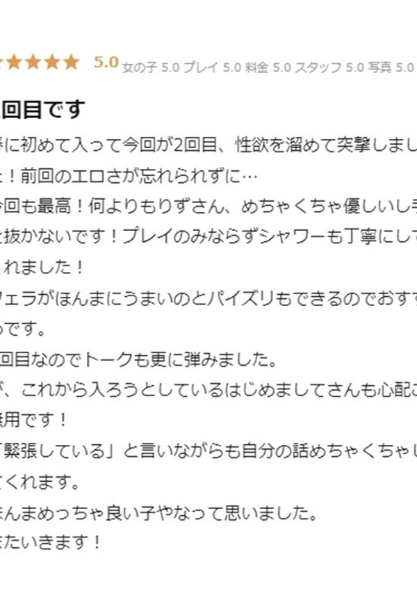 りず、プロフィール大阪店 8