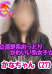 富山高岡ちゃんこ、かな