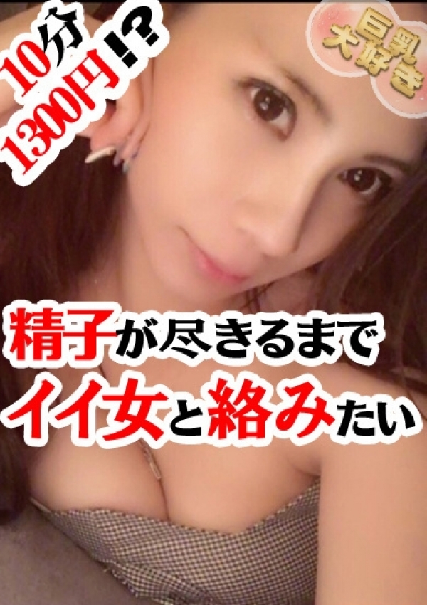ゆりか、巨乳大好き 1