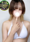 なぎさ、ビキニSPA