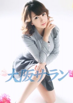 ハナ、大阪サラン 2