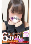 るち、Spicyな女たち