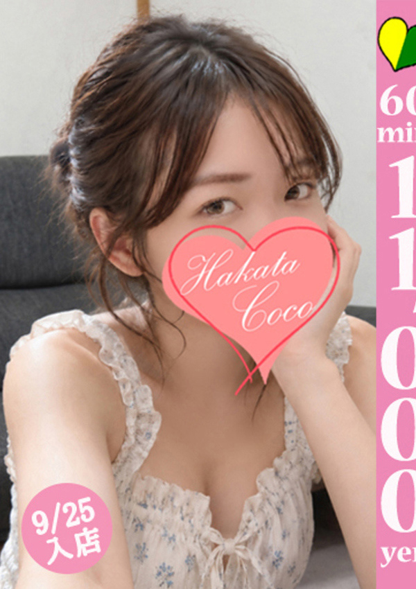 マリカ、【福岡デリヘル】20代・30代★博多で評判のお店はココです! 1