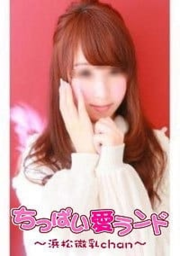 ゆいな(新人)、微乳専科 ちっぱい愛ランド 1