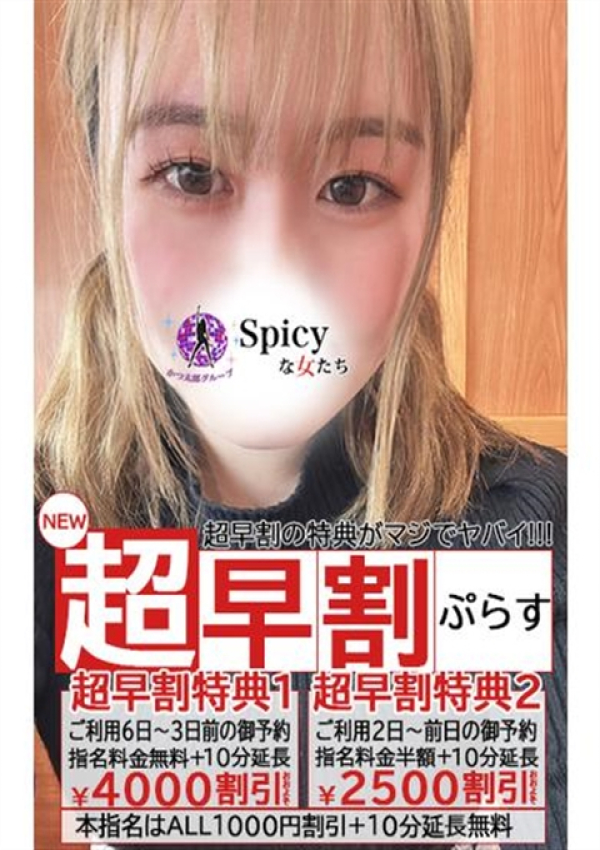 にあ、Spicyな女たち 5