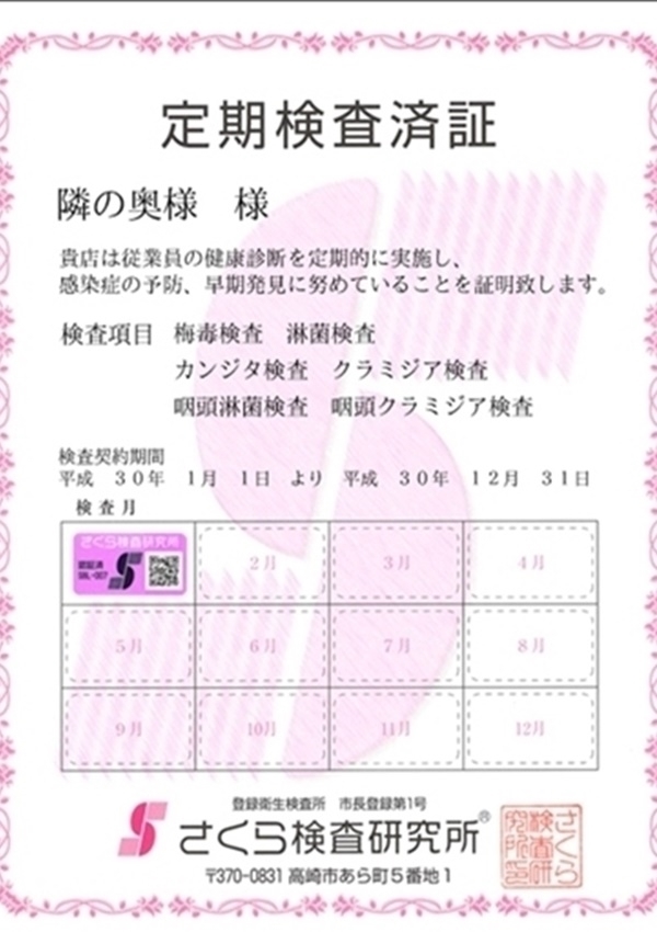 のん、隣の奥様 四日市本店 8