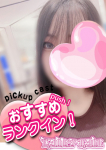ねね、フェアリーテイル