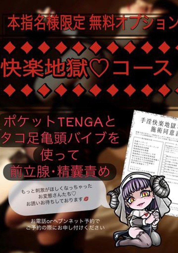 夏帆、京都痴女性感フェチ俱楽部 14