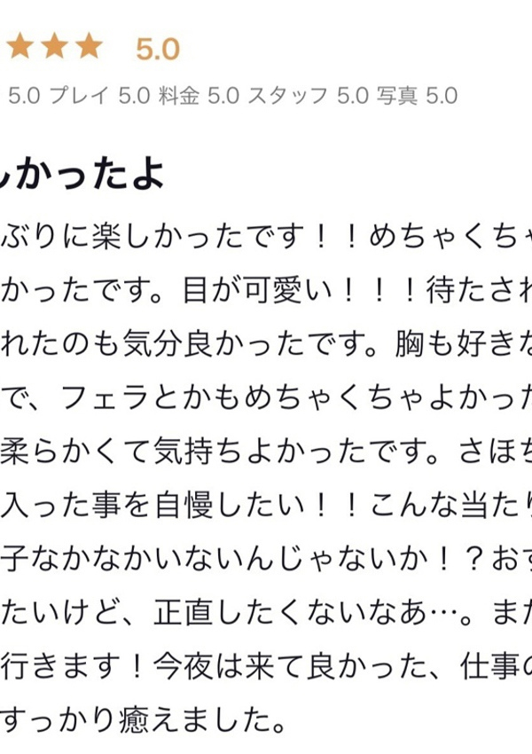 Saho/サホ、ギャルズネットワーク姫路 7